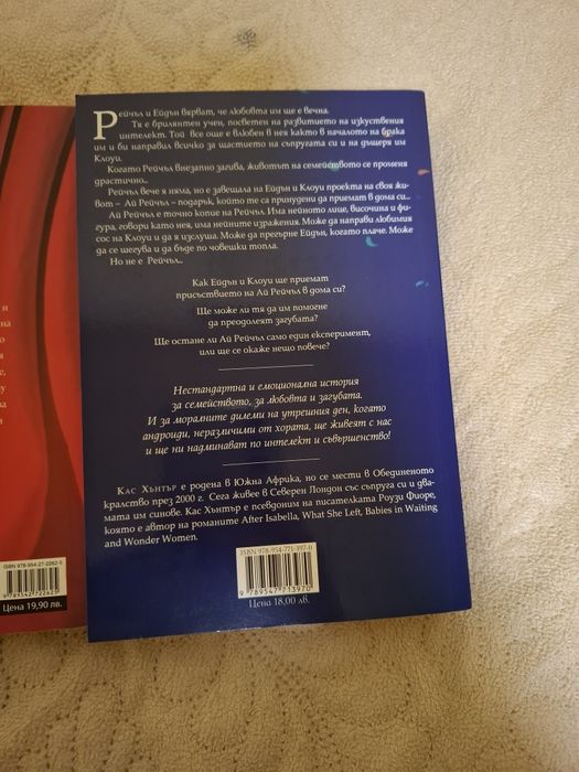 Различни книги..