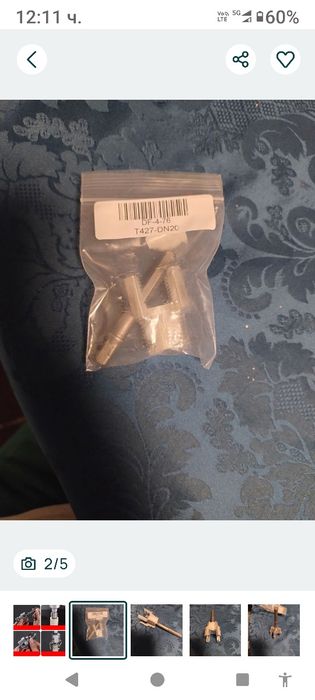 Свредла за пластмасови тръби.