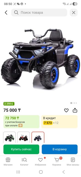 Продам Квадроцикл (электромобиль)
