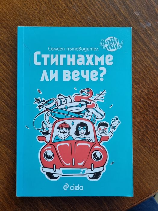 Книги за тийнейджъри