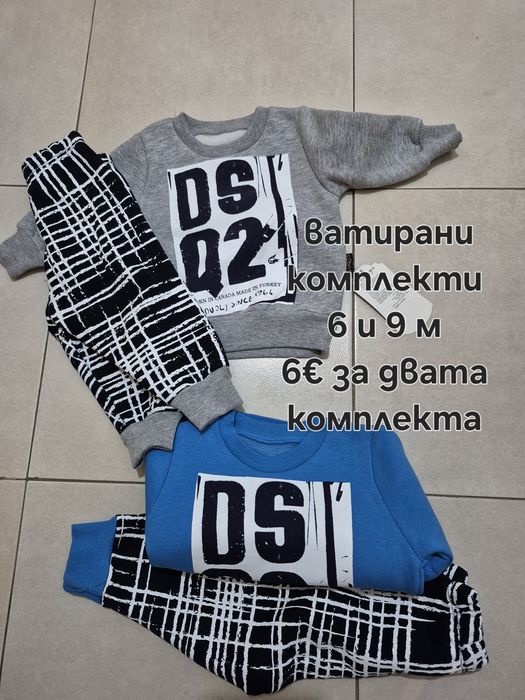Комплекти за близнаци