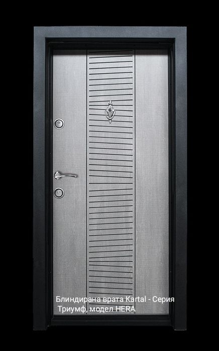 Блиндирана врата Kartal - Серия Триумф,