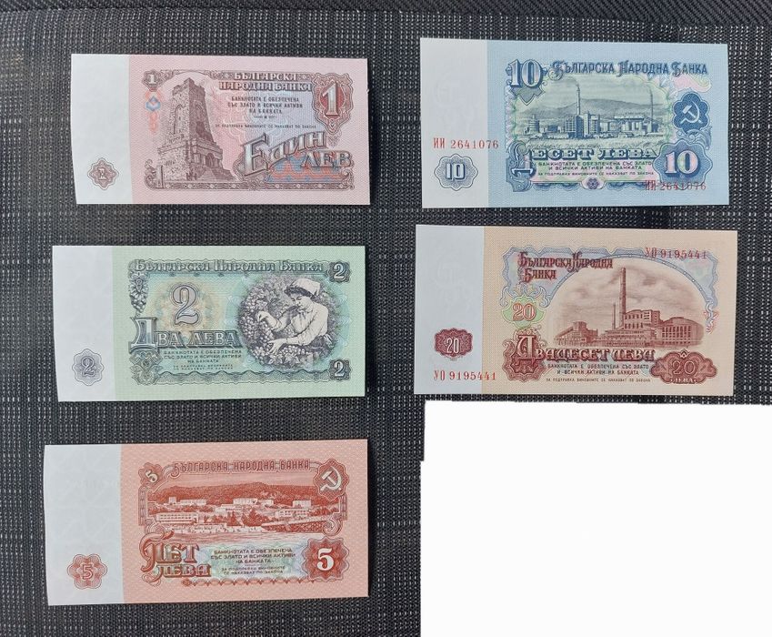 Предлагам серия банкноти 1974г.
