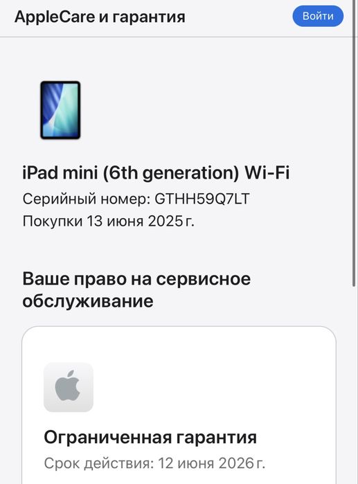 iPad Mini 6, в идеальном состоянии