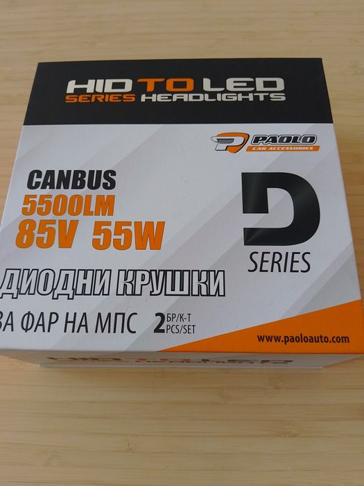 лед крушки 55w 85v 5500lm d2s/d2r