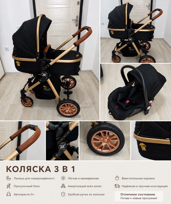 Продаётся коляска 3 в 1