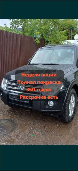 Костоправ маляр рихтовка полировка
