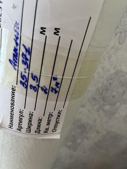 Продам линолеум новый