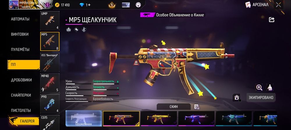 Акк фф олд если интересно в лс