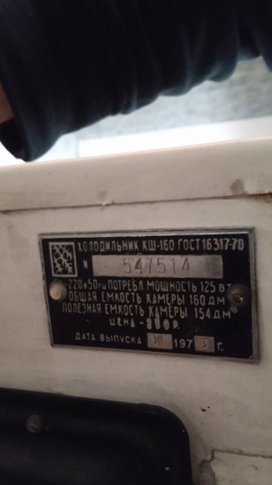 Музлаткич сотилади БРИЮСА-2