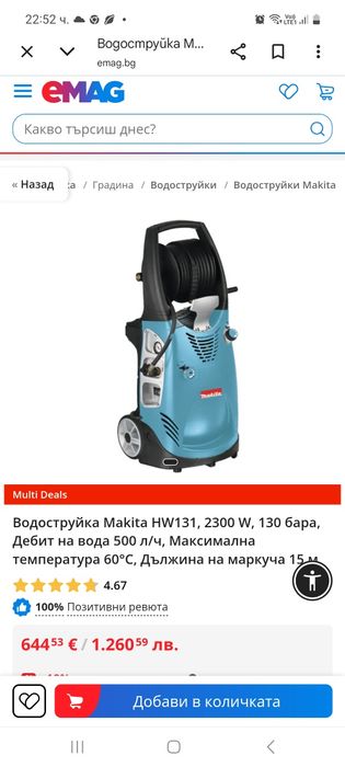 Водоструйка  Makita hw131 ПрофиСерия 2.8кв 220V 140/150bar БронзГлава  Бутална Помпа Керамика НовМодел