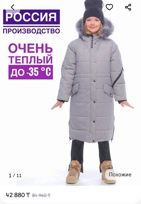 Куртка на девочку