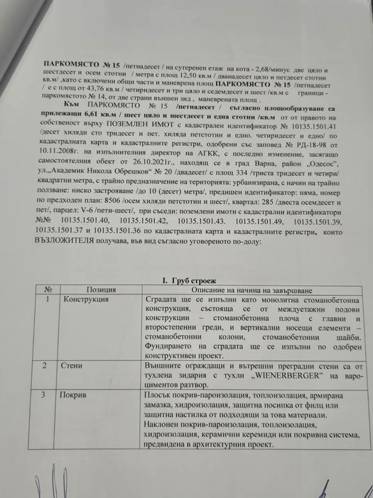 Продава се Двустаен апартамент в Варна, Христо Ботев - 74 кв.м за 1303 €/кв.м - Снимка #6