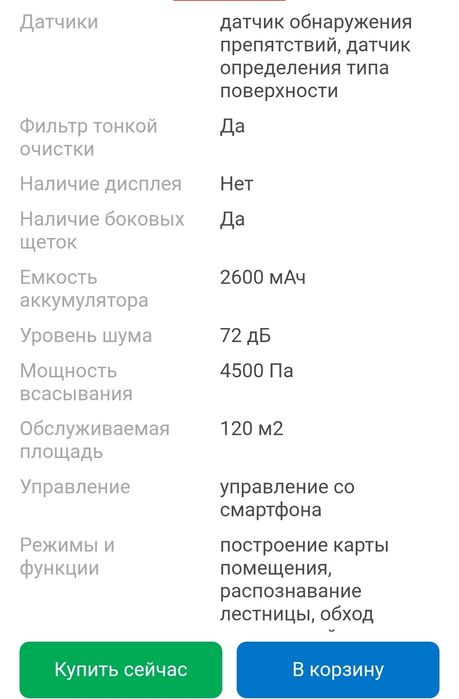 Робот-пылесос TROUVER М1 RРМ1GА белый