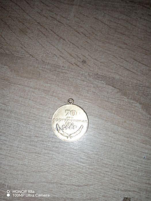 70yillik quroli kuchlar medali