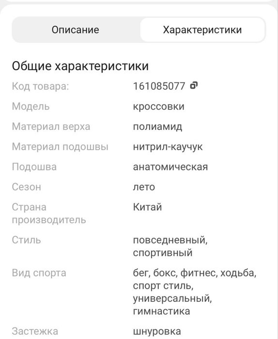 Кроссовки HUMTTO