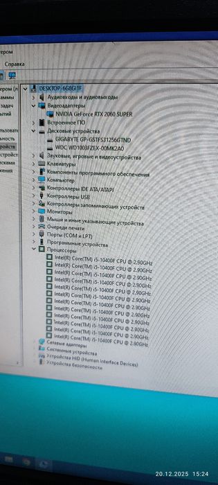 Игровой компьютер RTX 2060 Super