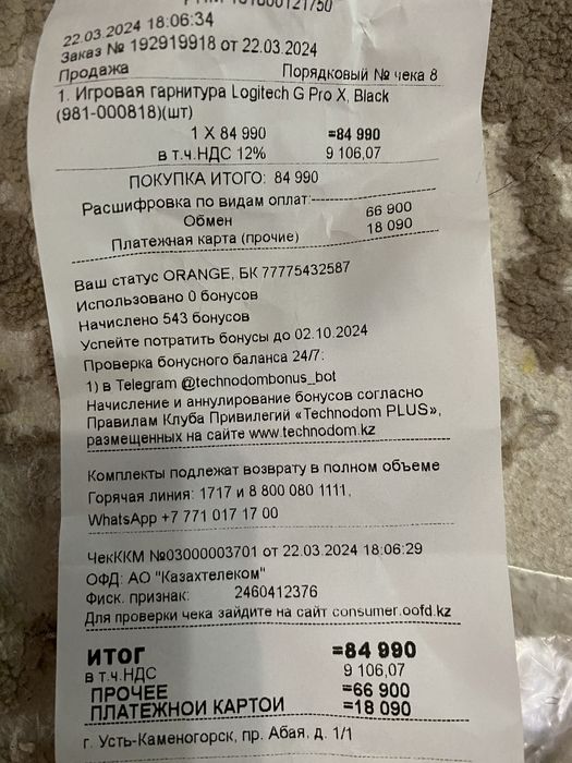 Наушник PRO X игровая