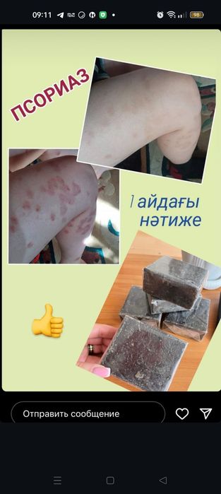 Сахар қара сабын