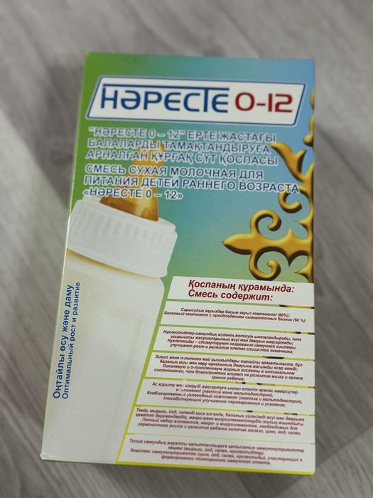 Нәресте сүт сатылады 2200тг