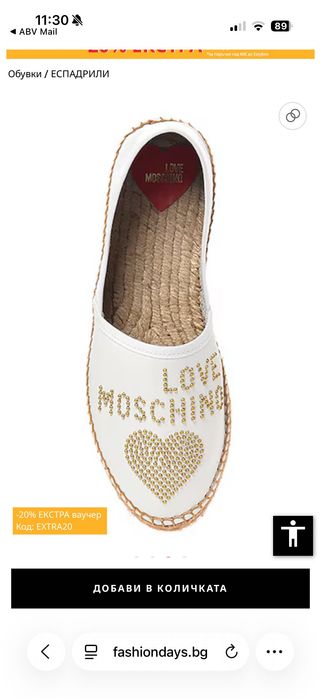 Еспадрили Love Moschino