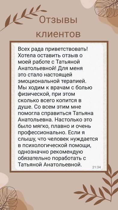 Психолог/семейный психолог