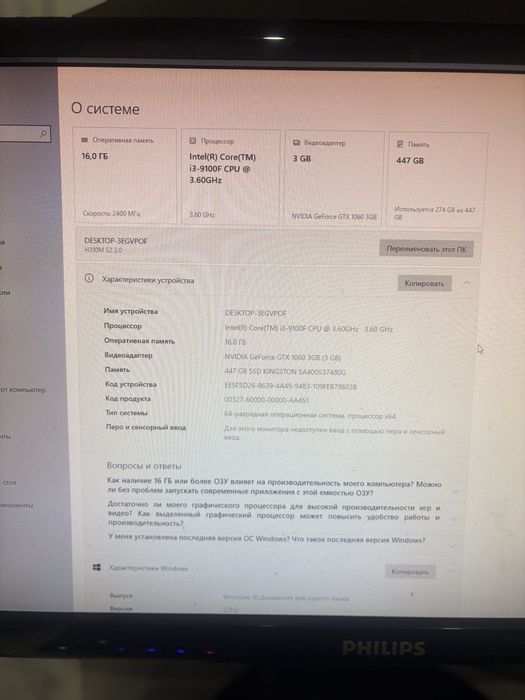 Компьютер продам.