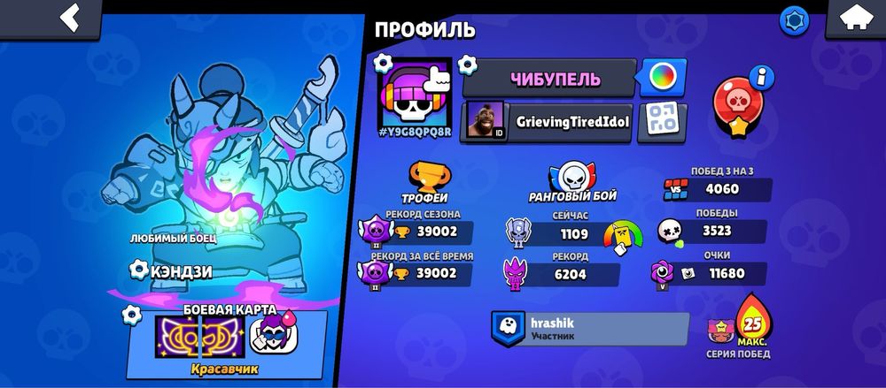 Прокачанный акк BS