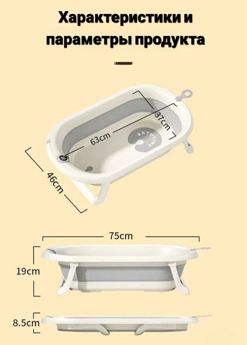 Ванночка  для детей
