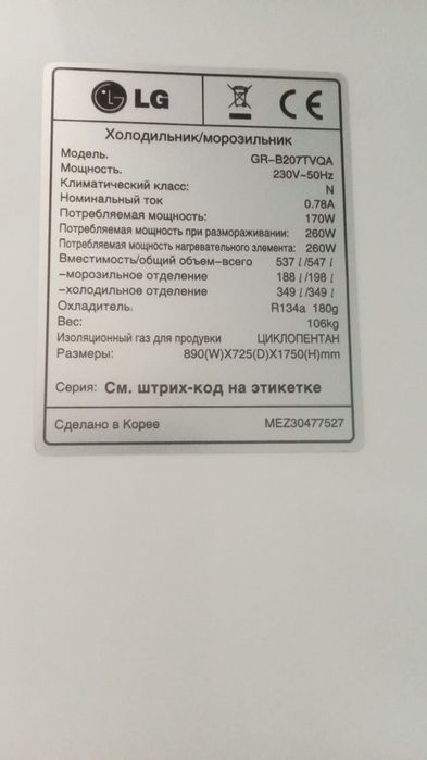 Холодильник оригинал LG бу