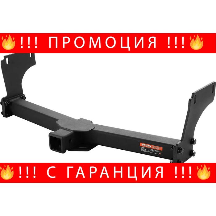 НЕМСКИ Теглич за ремарке + ПОДАРЪК ЛЕД ФЕНЕР