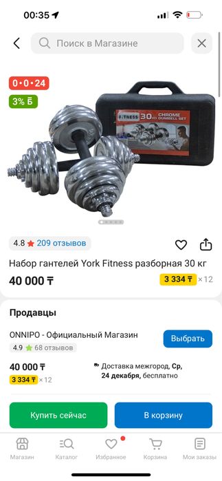 Набор гантелей