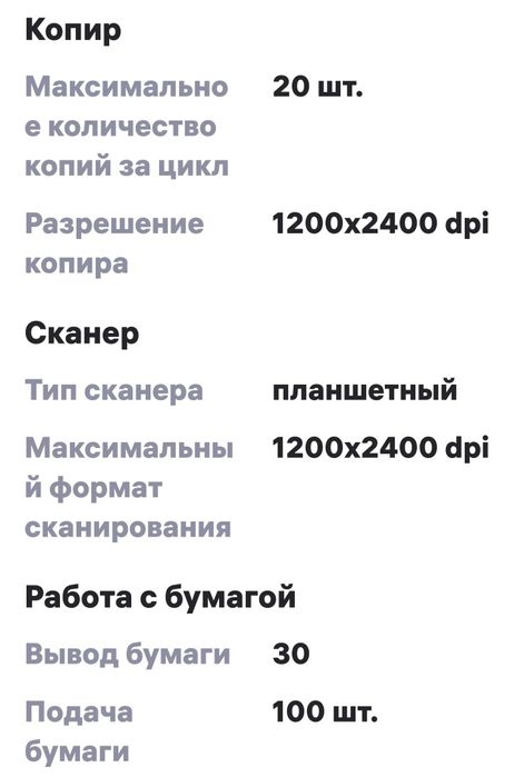Продам принтер МФУ Epson L3256