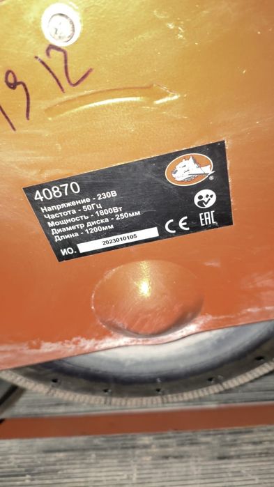 Кафелярез в отличном состояний