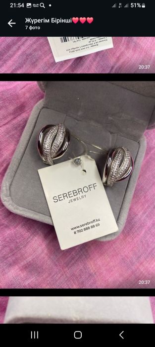Күміс набор  сатылатды. Срочно 60000