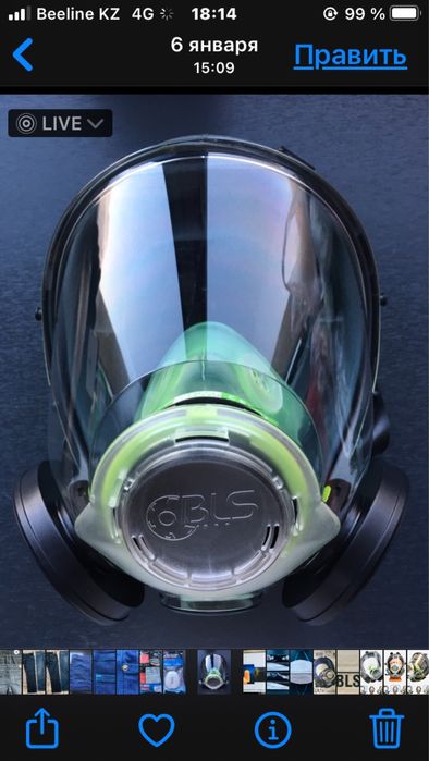 Защитная маска …