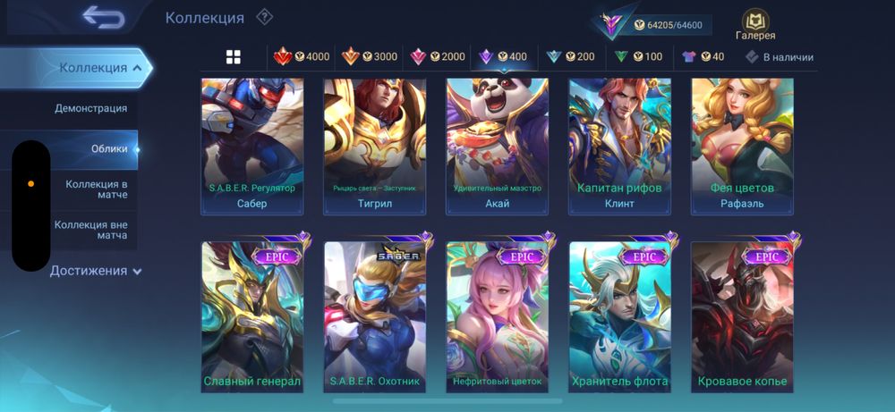 Аккаунт Mobile Legends Мобайл Легендс