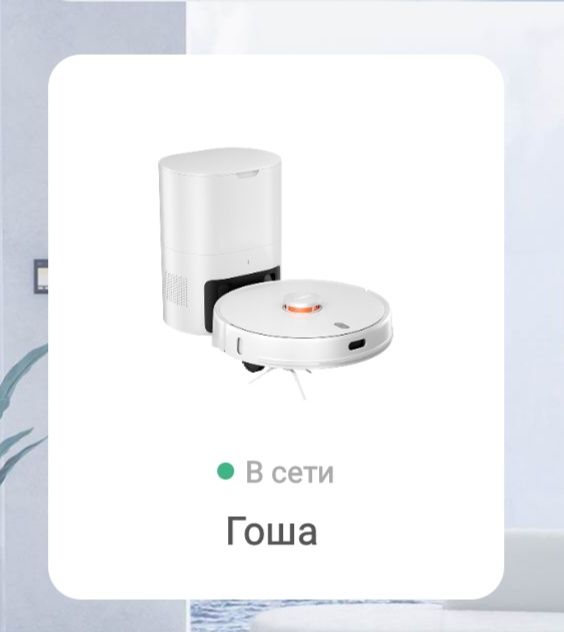 Продам робот пылесос