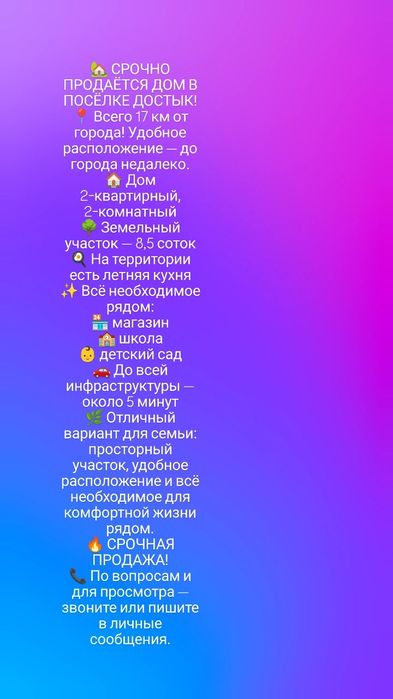 Срочно продам дом