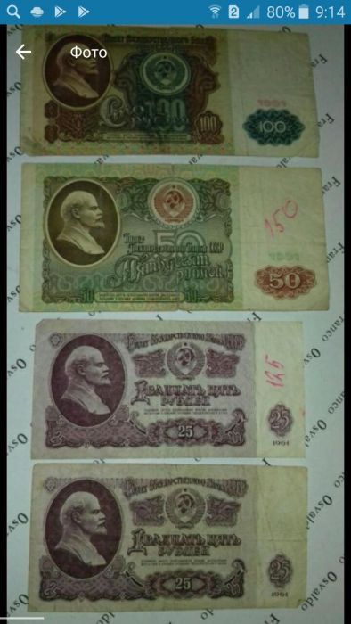 Банкнота антикварная