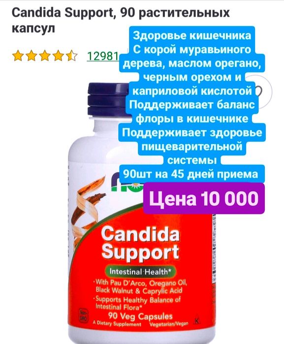 Для здоровья семьи iherb США оригинал