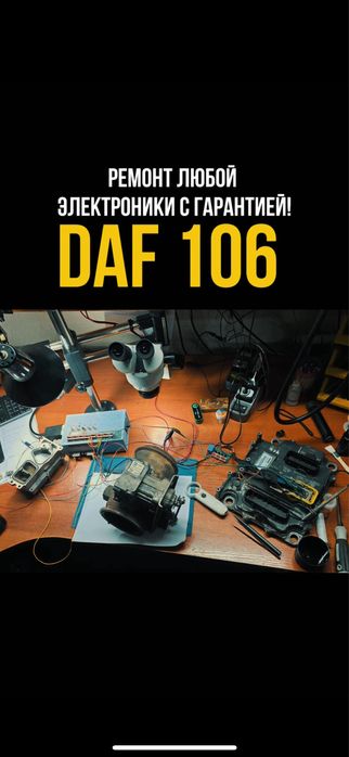 Жүк Көліктерін Жөндеу