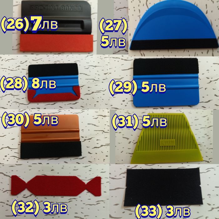 Ракел, шпатули за фолио, PPF инструменти, озонатор, tint brush, четка