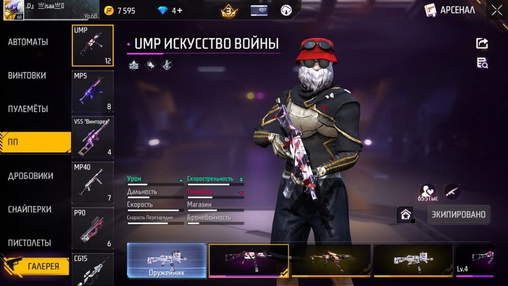 Продам фри фаер ак