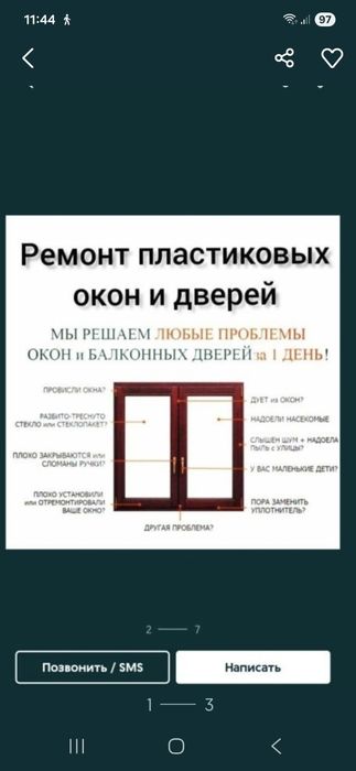 Remont akfa okno i dveri