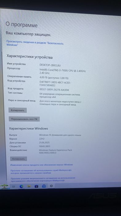 Ноутбук Asus vivobook