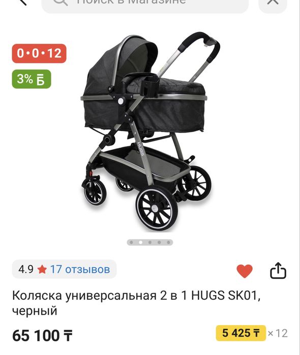 Коляска универсальная