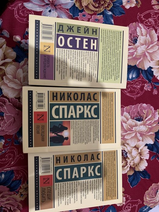 Продаю эти 3 книги