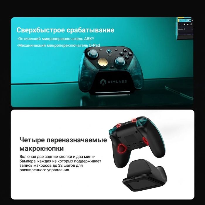 GameSir G7 Pro 8K Aimlabs Edition Геймпад для ПК