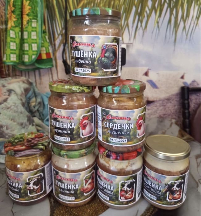 Тушенка «Домашка»